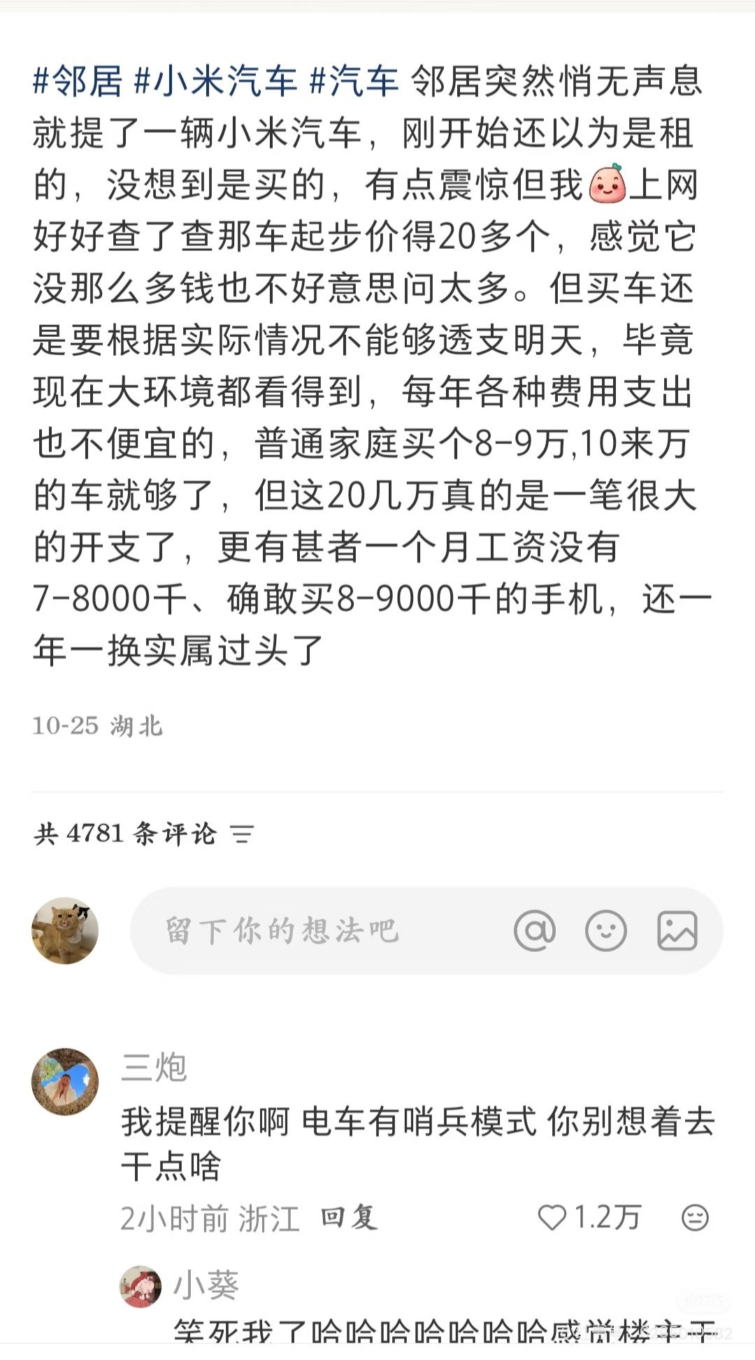 提醒的好，哈哈哈哈嫉妒使人面目全非[doge]​​​