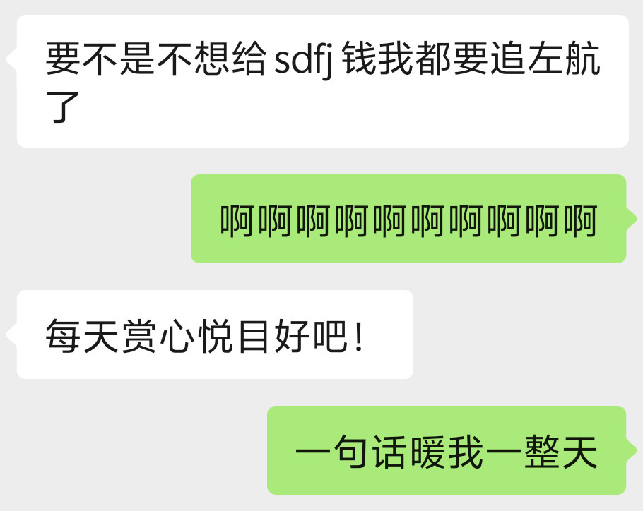 我保证这是天使