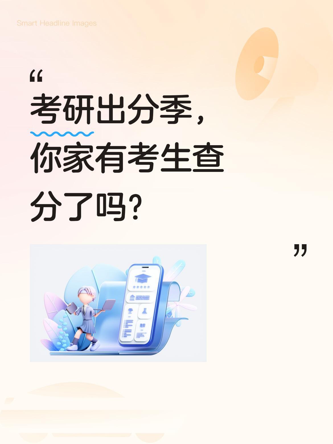 考研出分季，你家有考生查分了吗？最近不少考生晒出成绩，英语二80分的高分刷屏。
