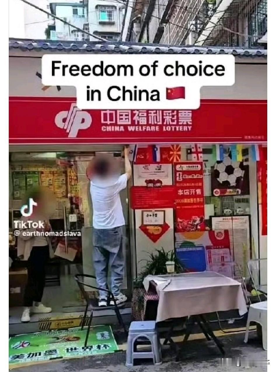 这是6月11号在国内某地福利彩票店铺前的场景，店主正在把以色列国旗替换掉。外网的