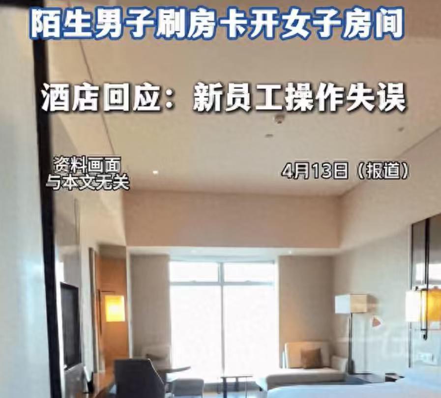 太吓人了！陕西西安，女子独自一人入住酒店，她进门就反锁，还挂上了防盗链，结果半夜