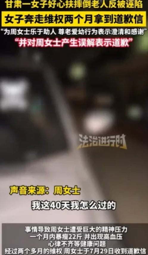 甘肃，周女士遛狗时，听到沟边呼救，发现坐轮椅老人栽进沟里。她内心纠结，怕被讹又过