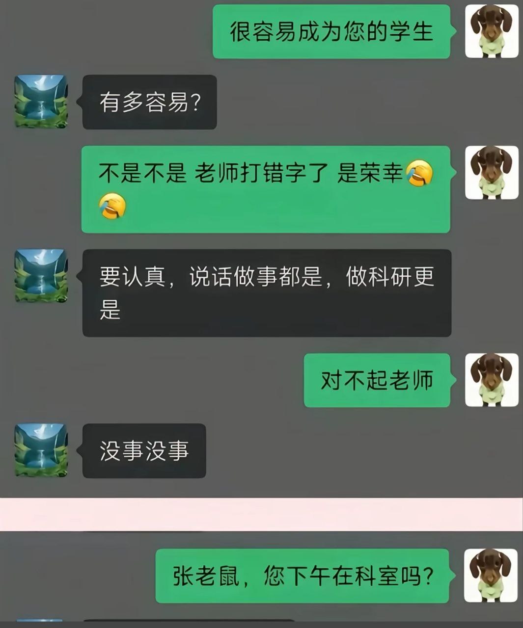 科研生涯看来要就此结束了
