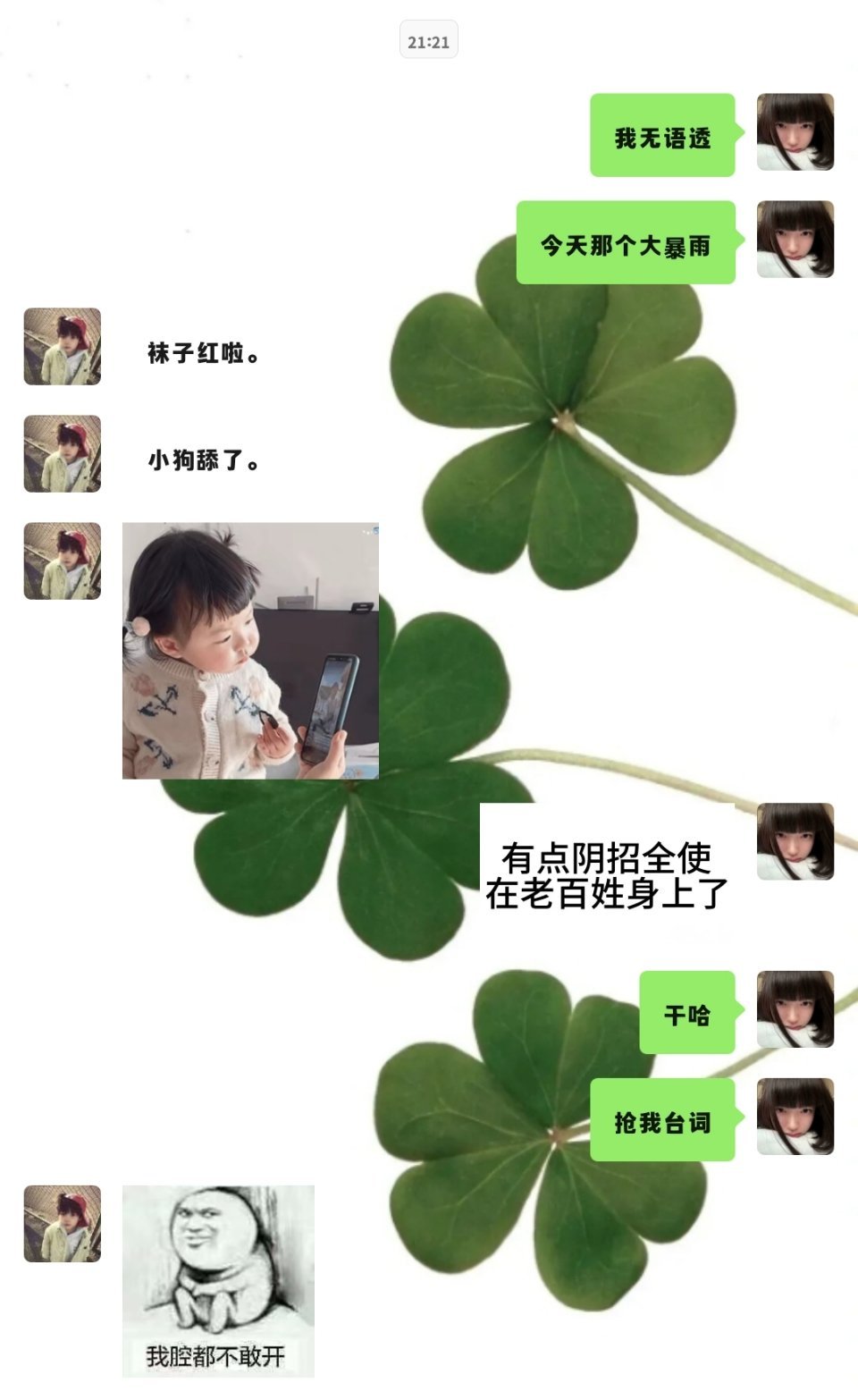 大暴雨我真的会恨你的