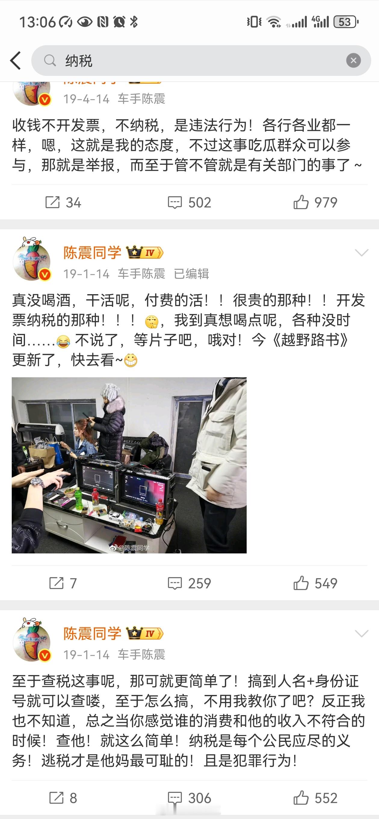 陈震偷税案查看了一下陈震微博，搜了一下“纳税”俩字。妈诶，这算是说一套做一套么…