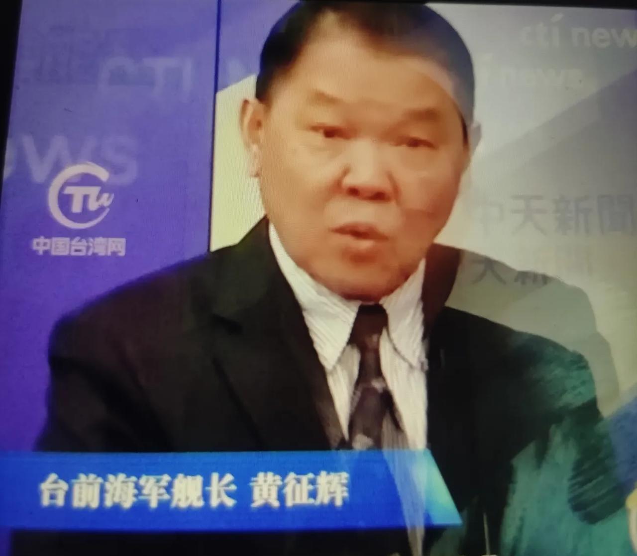 台军退役上校黄征辉作客中天新闻，一段话听起来十分中听:从现在起“不抗中
