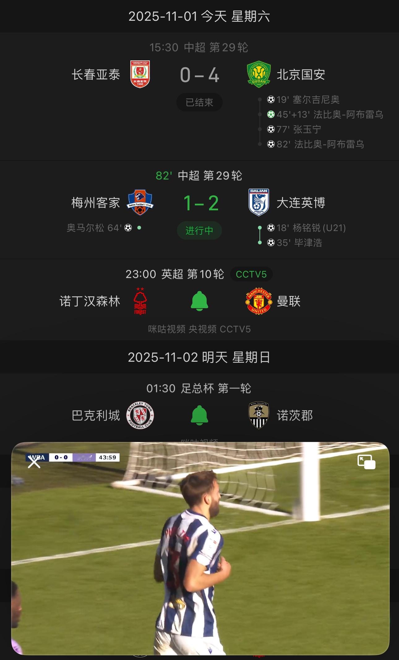 武汉三镇半年赢一场，一场吃半年🙈大伙儿明年见！（最后一场还去收个尾