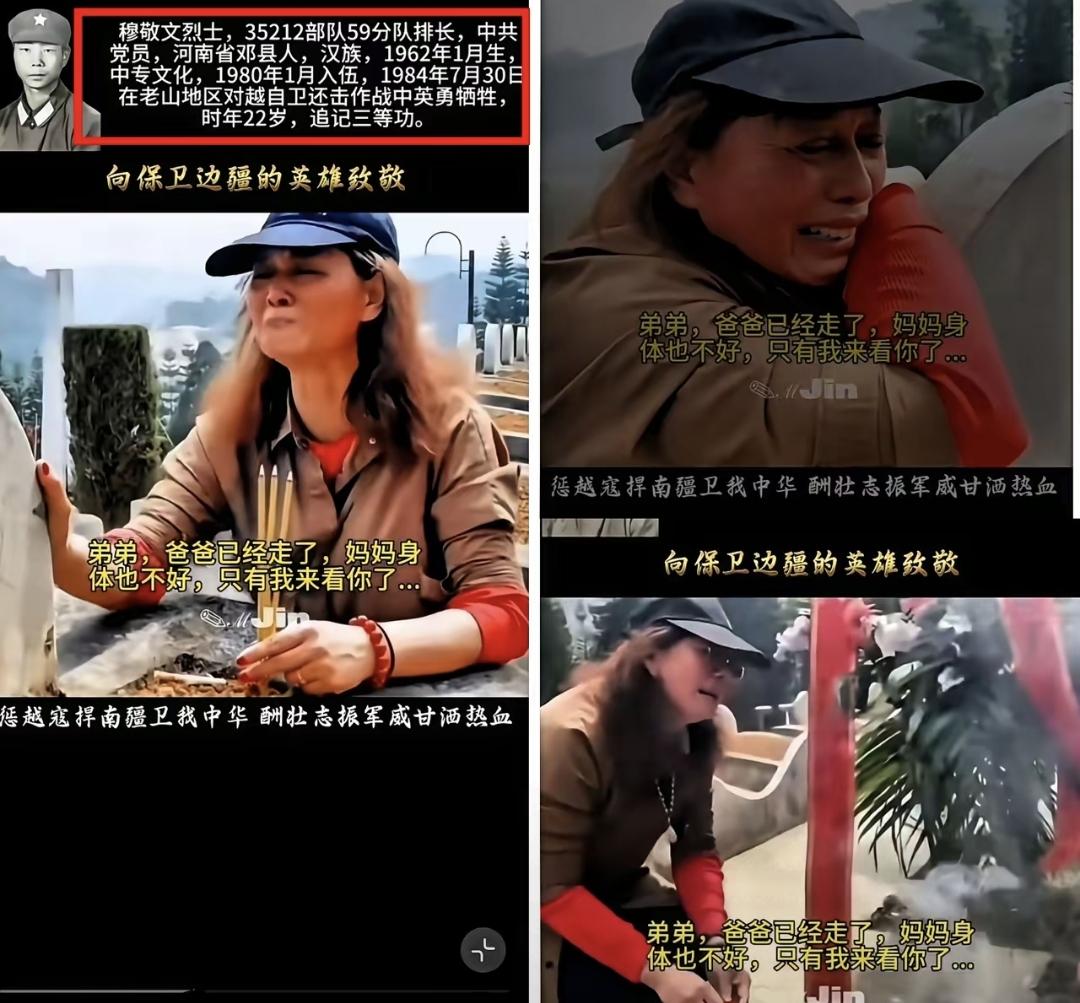郑州大姐坐了18小时车到麻栗坡，扑在弟弟墓碑上喊“老二”，手里还攥着没化的芝麻糖