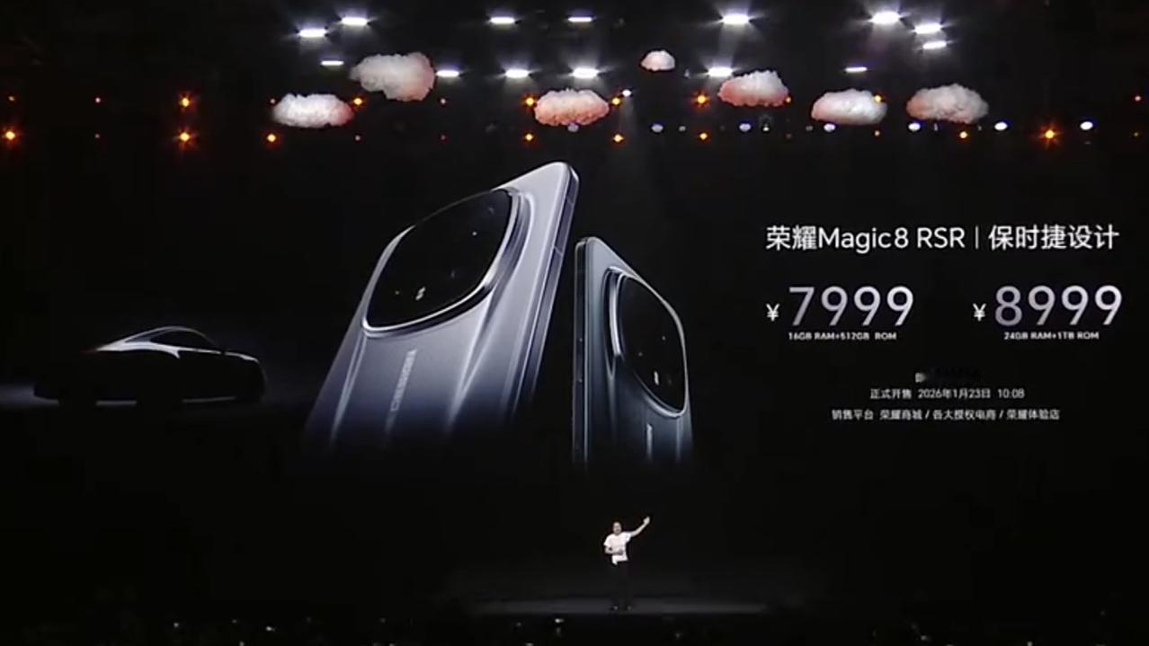 荣耀Magic8RSR保时捷设计的定价与上代机型完全一致，7999元为16G