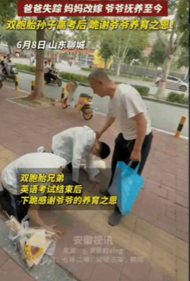 这一跪，再多付出都值得！山东聊城，70岁大爷坐一个半小时车来到考场外，等他的两个