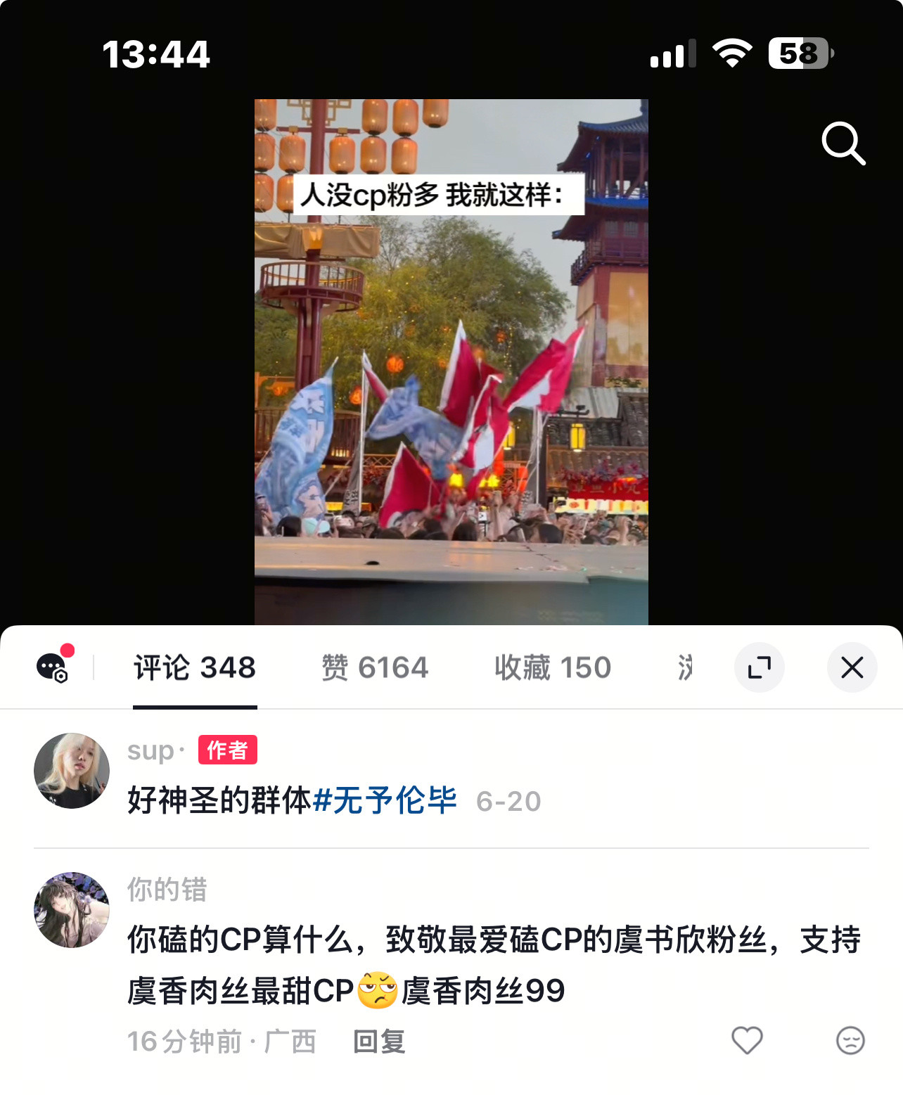 大妈你咋了