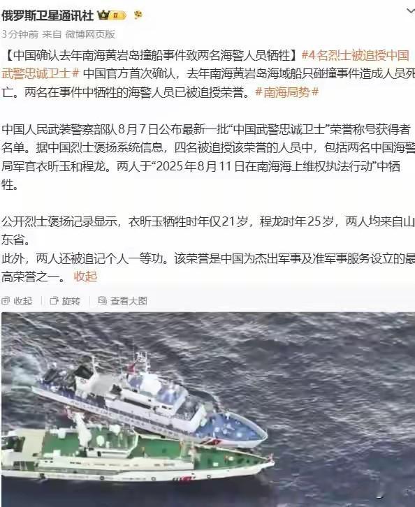 衣昕玉、程龙在南海不幸牺牲，这跟菲律宾脱不了干系，如果不是菲猴船只非法闯入南海黄