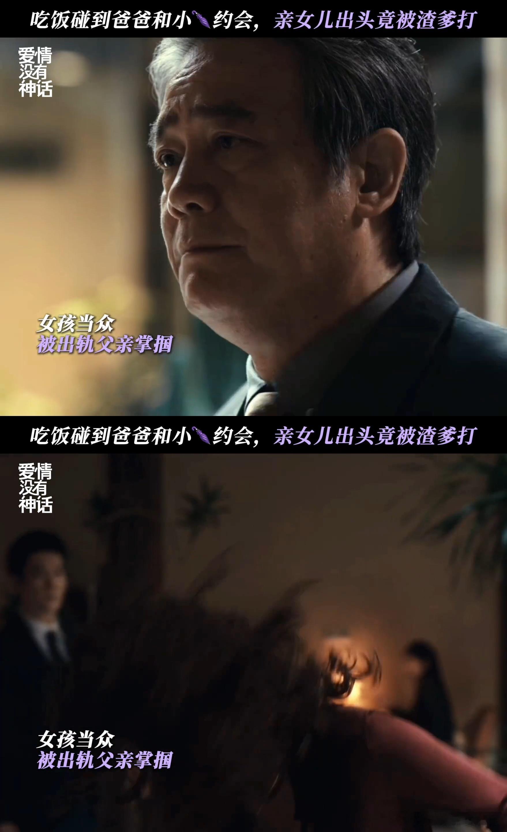 杨采钰剧宣也要挨巴掌爱情没有神话看着她复刻挨巴掌的样子真的哭笑不得🤭，戏里已经