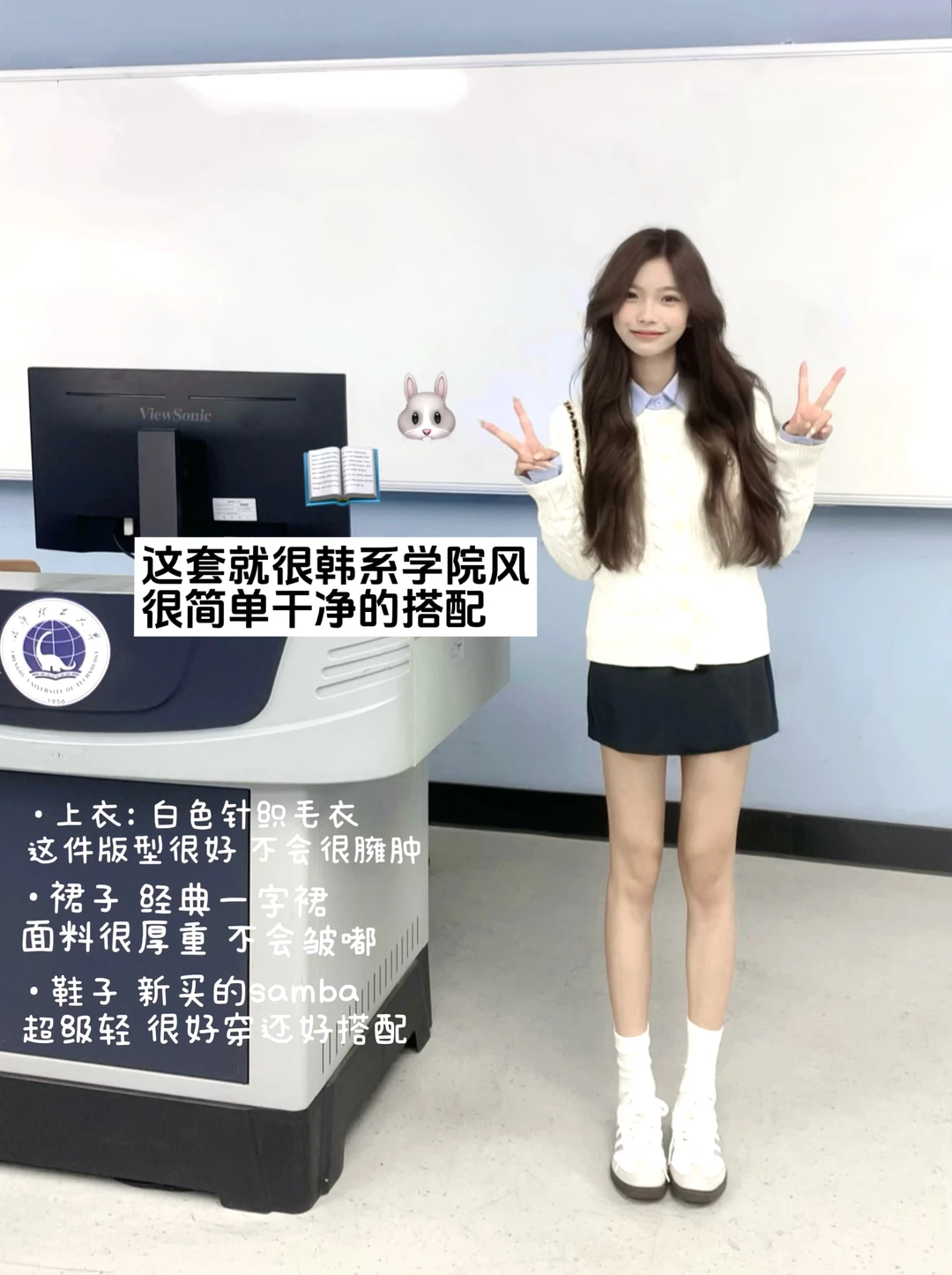 🐰韩系在校一周穿搭