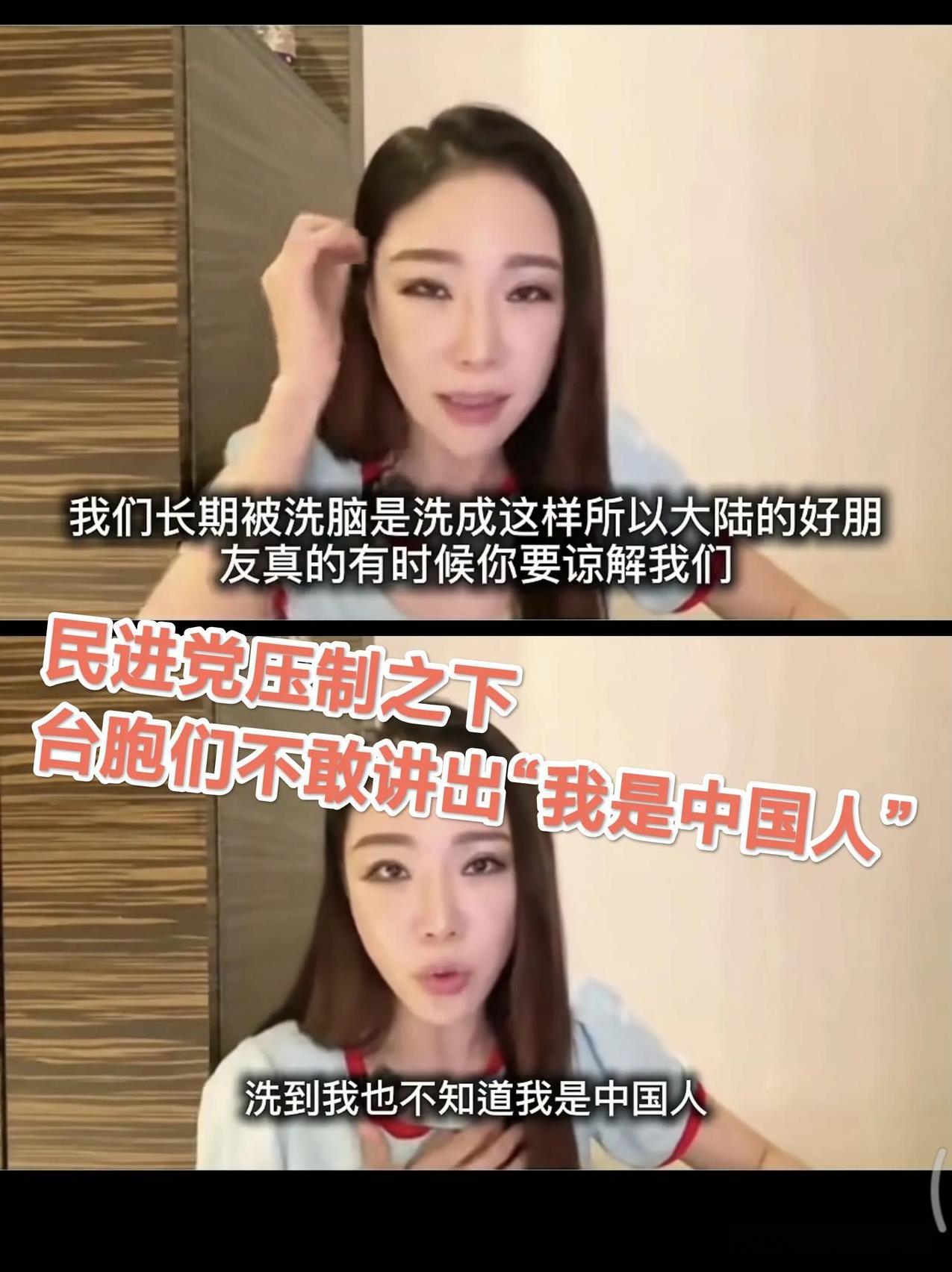 #头号创作者激励计划#一位台胞所说：希望大陆同胞谅解他们，不是不讲是“中国人”而