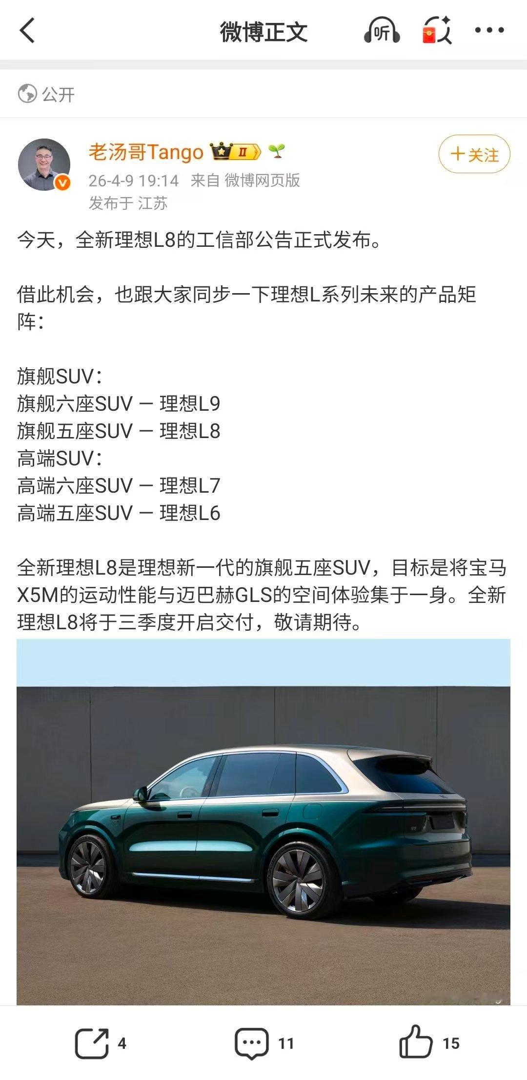 理想L7变六座，理想L8变五座？战术换位？新能源大牛说