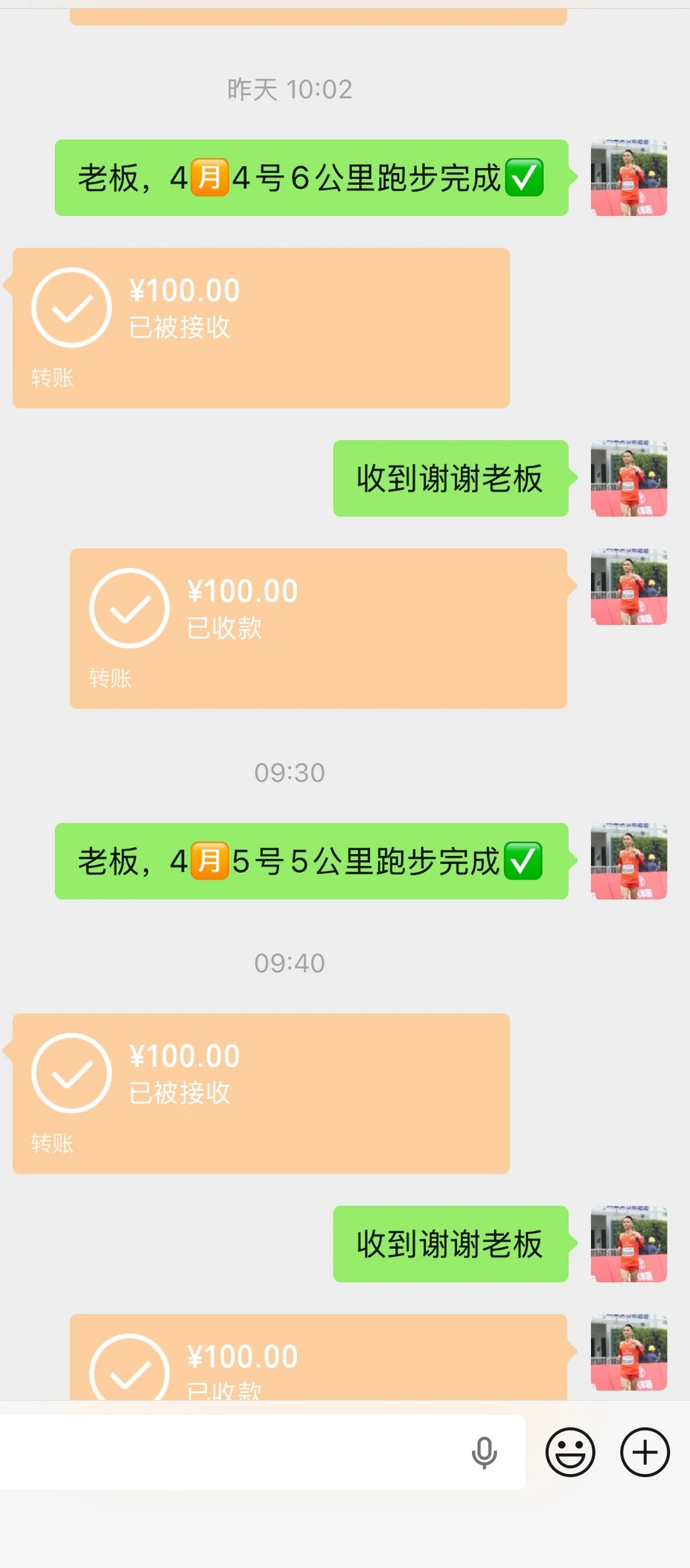 老板定的规矩：跑步一次，发100块红包