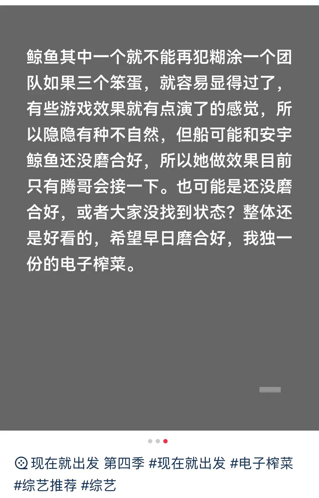 现发的生态位这个网友跟我看法一致。沈腾：定海神针贾冰：厨神王安宇黄景瑜：笨蛋，搅