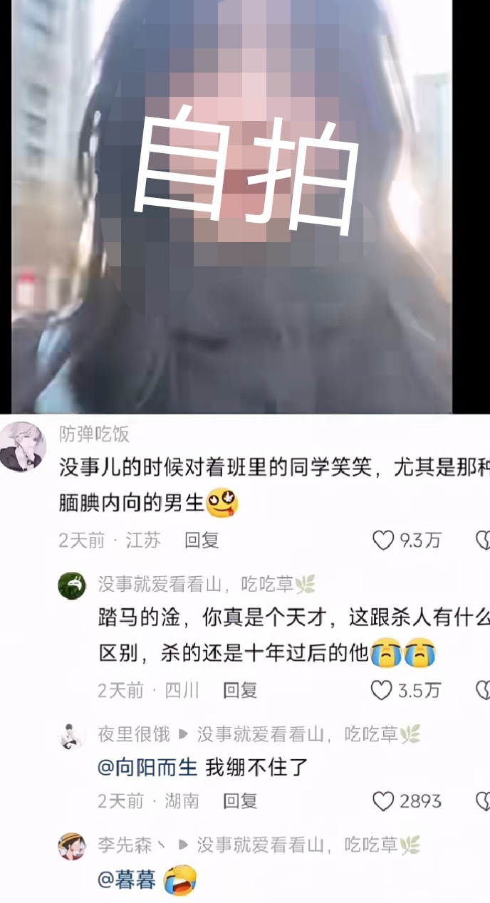：没事的时候对着班里的同学笑笑…