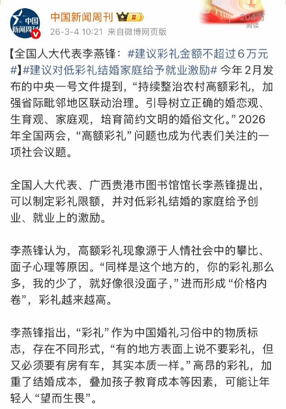妈呀，到现在还有人认为结婚率低是彩礼的问题，低真的是有道理的