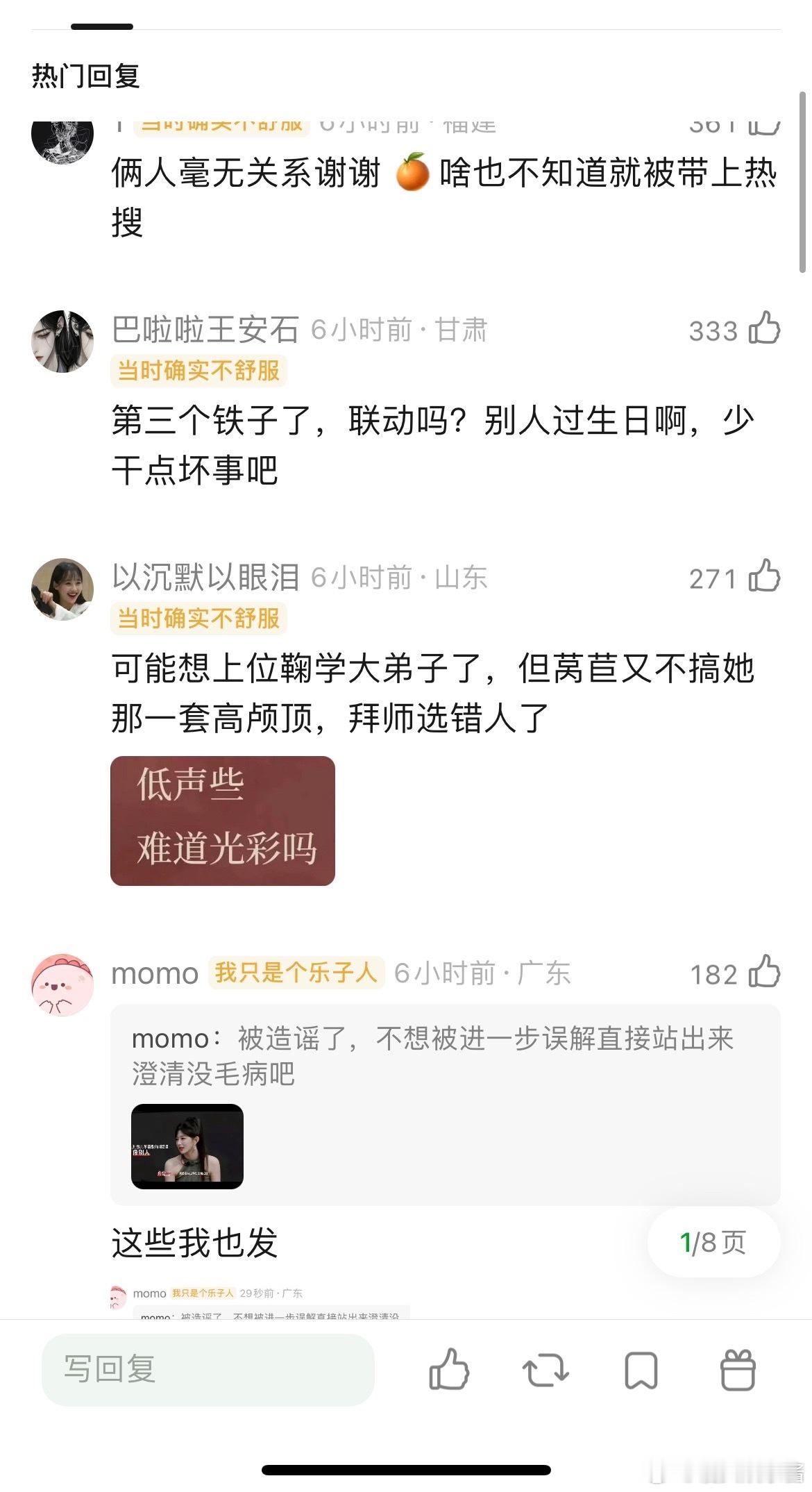 孔雪儿和鞠婧祎二人认识吗