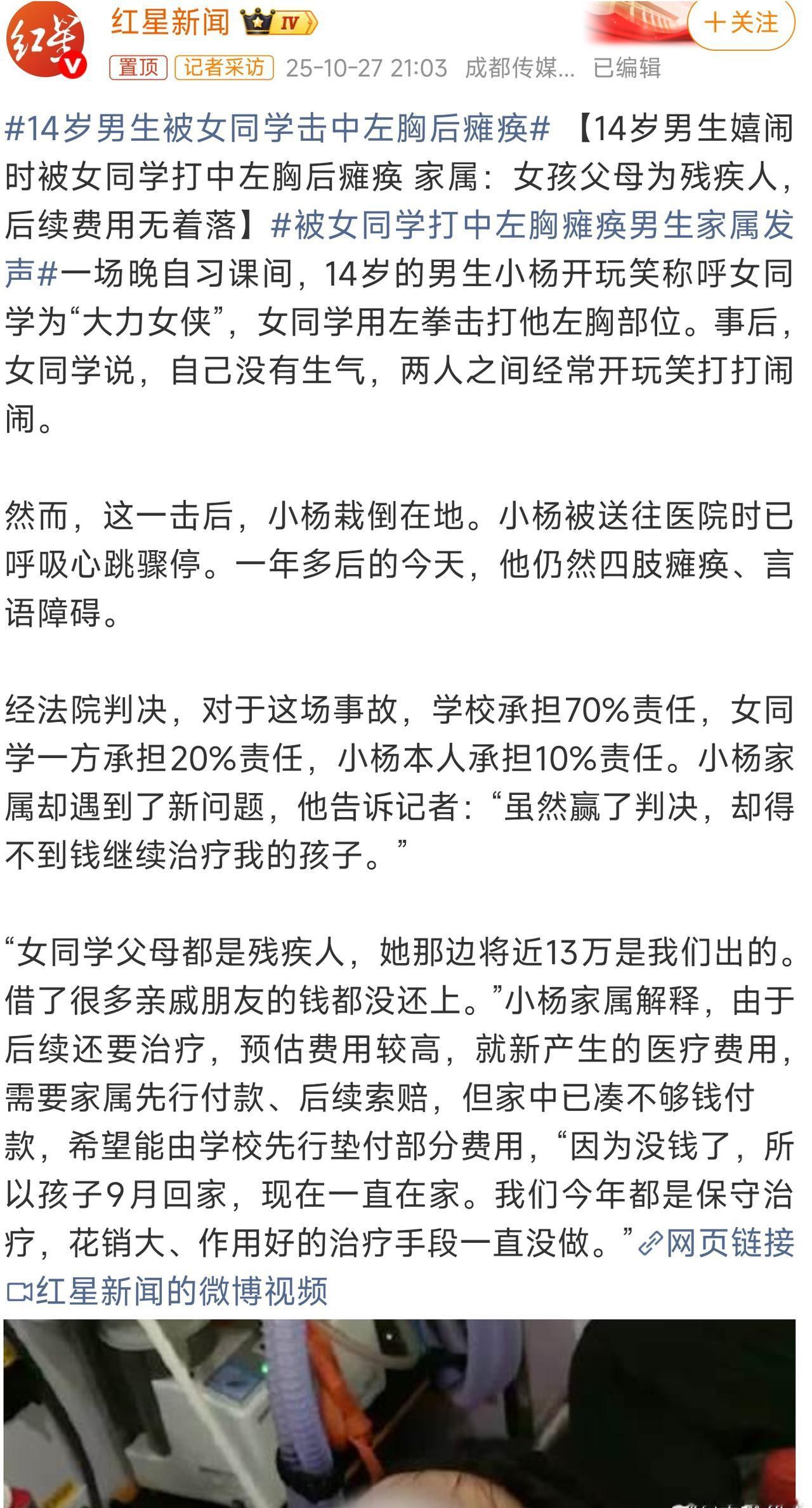 估计很多人都想不到会有如此严重的后果,应该是刚好击中了心脏部位。一定要提醒孩子们