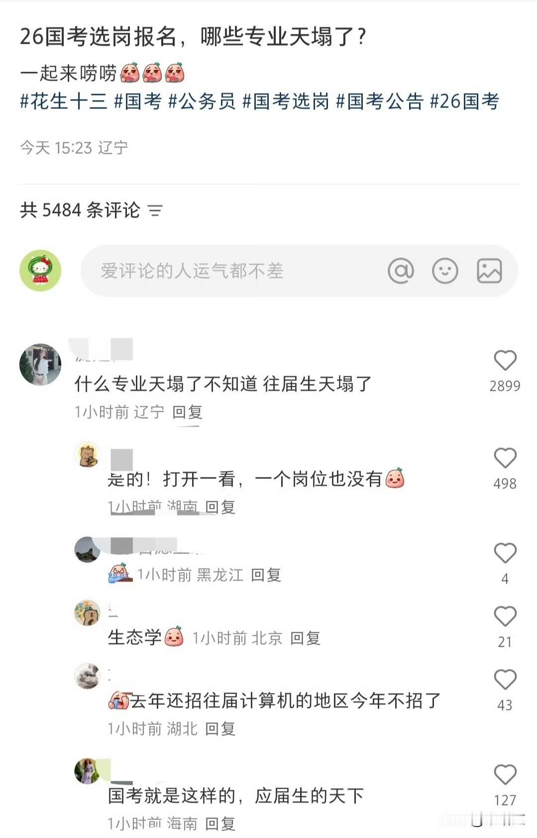 《70%岗位给应届生，往届生路堵死了？别慌，3条突围路藏在暗处》2026年