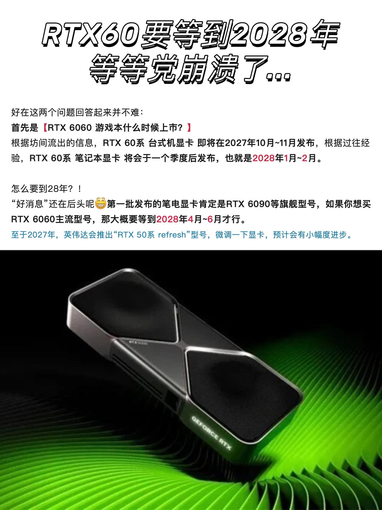 天塌了😭60系笔记本还要熬2年？因为内存涨价，我都想着等下一回的60系了没