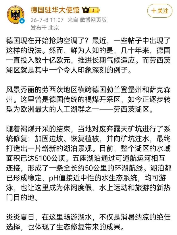 果然被我猜中了！德国和法国大使馆，跑到咱们的社交平台，发了一篇长文，主题只有一