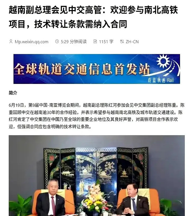 越南想学高铁技术？别做梦了！越南啊越南，你是不是觉得中国