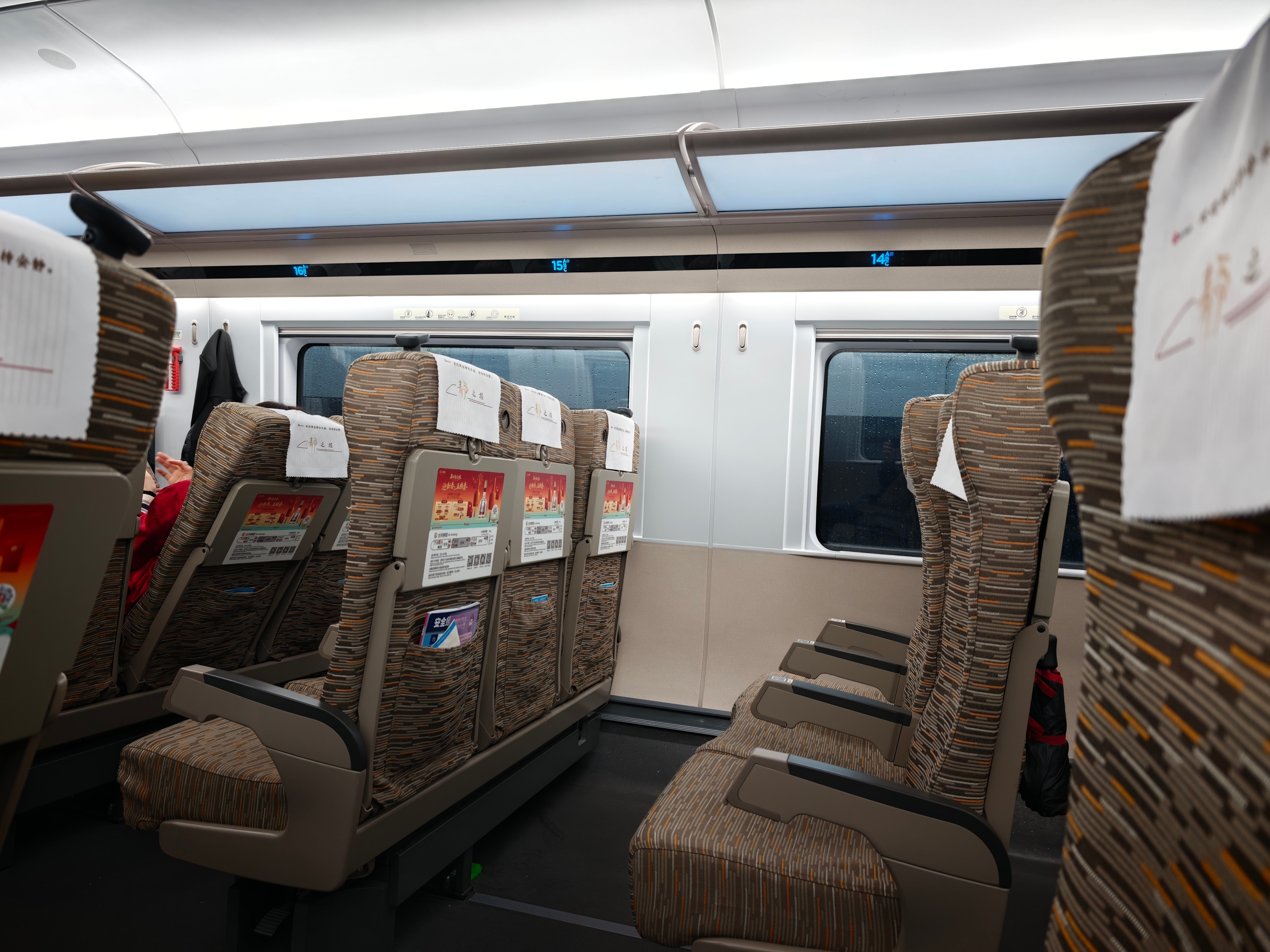 六点起床，出发去北京，这个静音车厢不静音。