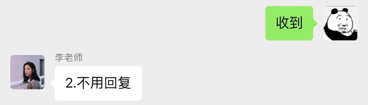 李老师…你控制欲有点强啊…