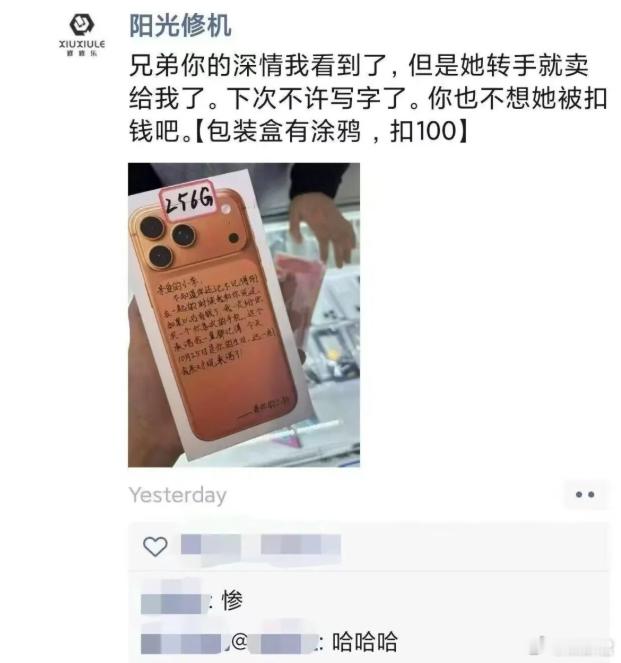 舔狗不得好死[大笑]​​​