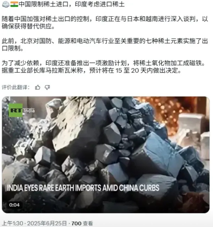 “凭空造牌”，印度将出台中国稀土替代方案。6月25日，俄媒RT-India报