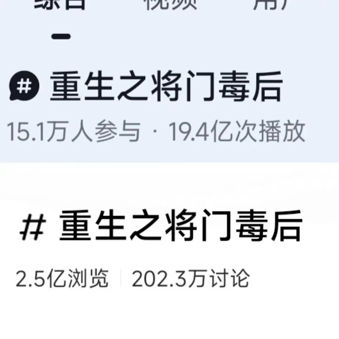 将门毒后不需要为角色热度操心了