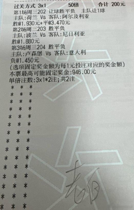 今天实单冲