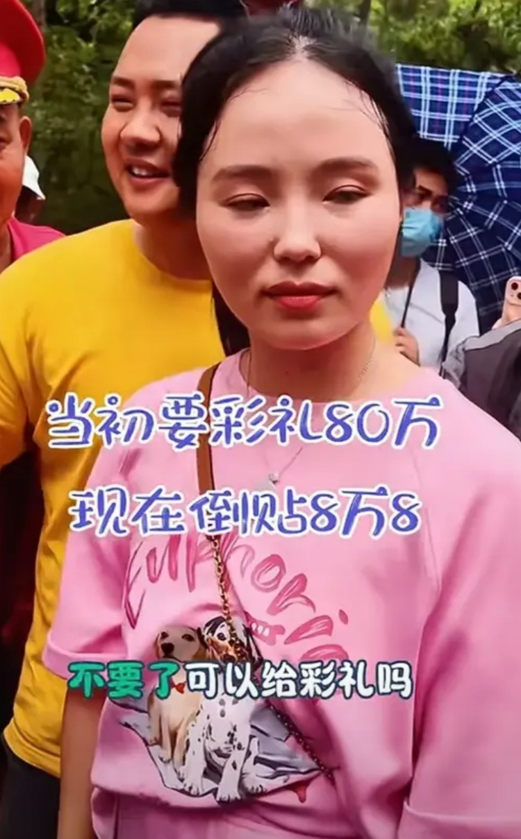 社会都卷到相亲了，这个网红相亲王女生彩礼由八十万降到负八万八！最近各行各业都
