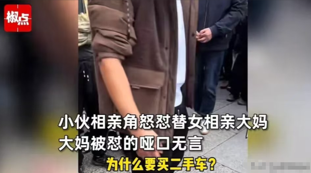 浙江杭州，某个公园里，每到周末，大妈大爷们纷纷替自家的儿女物色对象，刘大妈的女儿