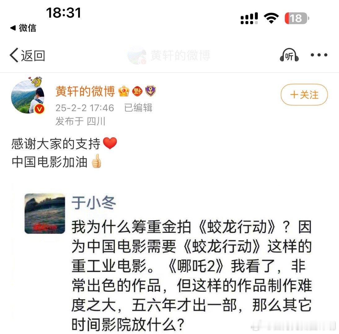 黄轩你别管于冬了[捂脸哭][捂脸哭]扑疯成这样，放手吧[捂脸哭][捂脸哭][捂脸哭]中国电