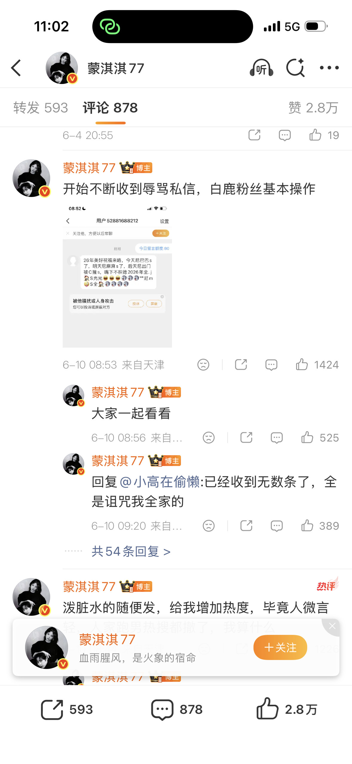 蒙淇淇说白鹿临开机换编剧，长剧不就是这么完蛋的吗，不重视编剧，不重视导演。粉丝永