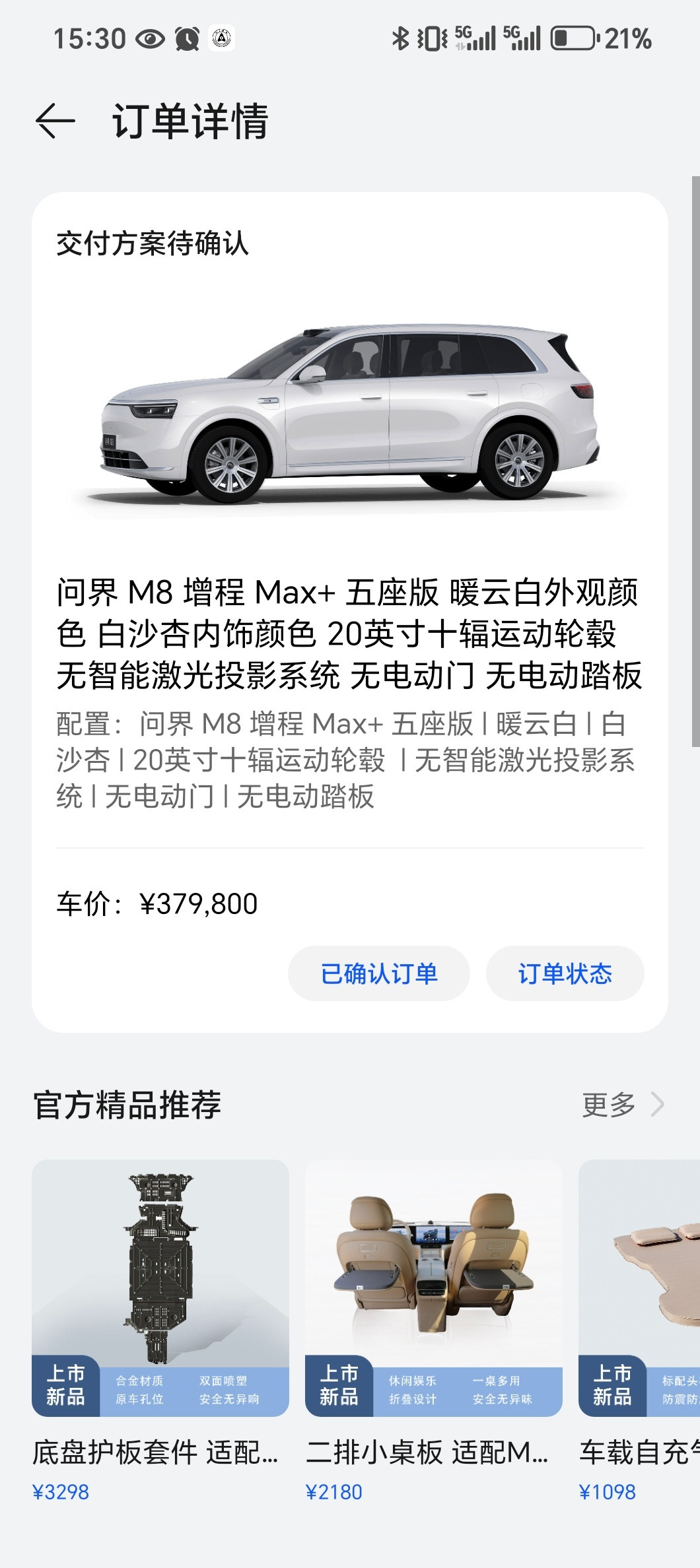怎么还没变化等不及了儿子天天问我：爸爸，那个能看小马宝莉的车什么时候到呀，是不是