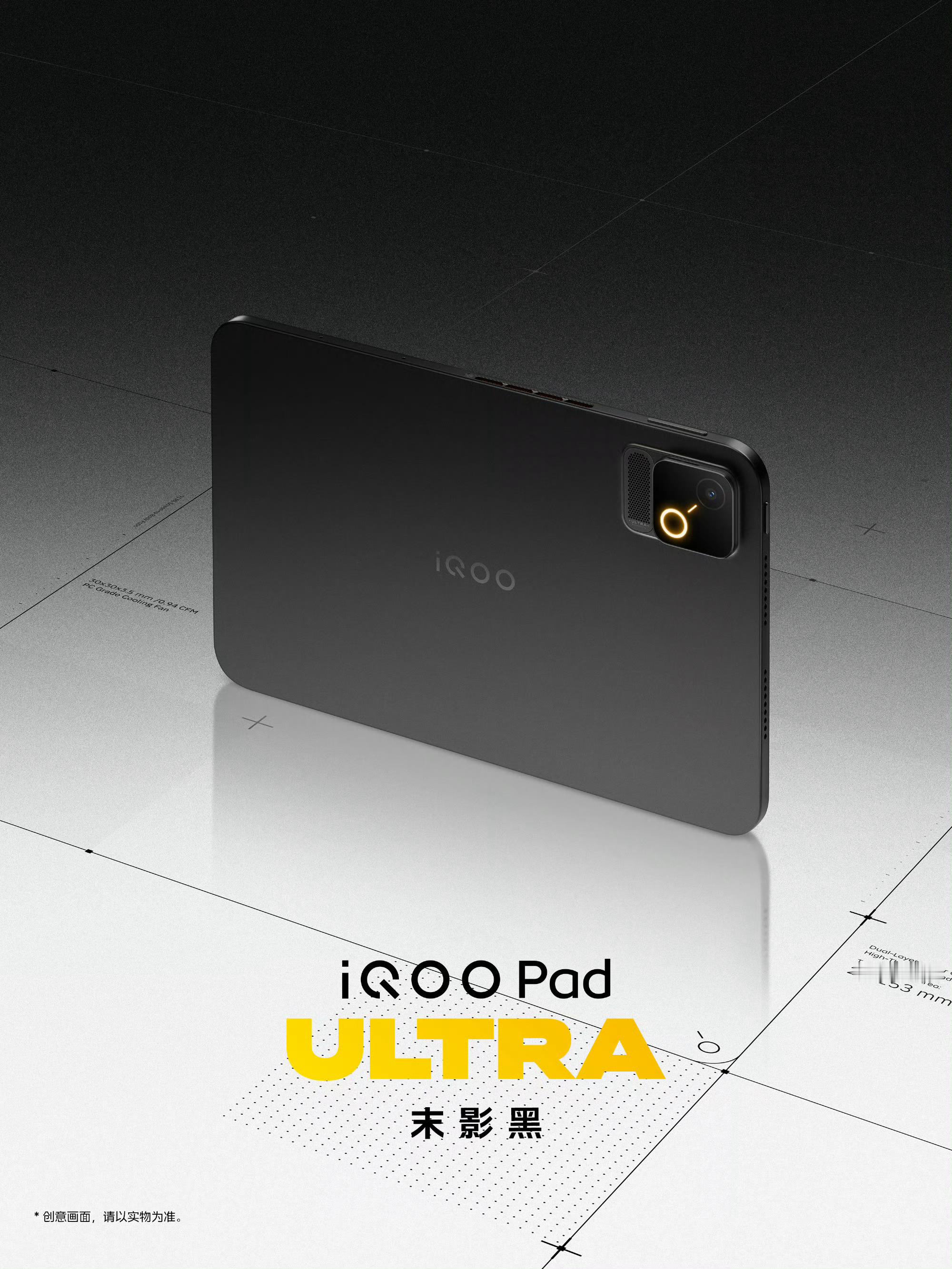 #iQOOPadUltra##iqoo#有一说一我看到iQOOPadUltra末影黑第一眼就被拿捏住