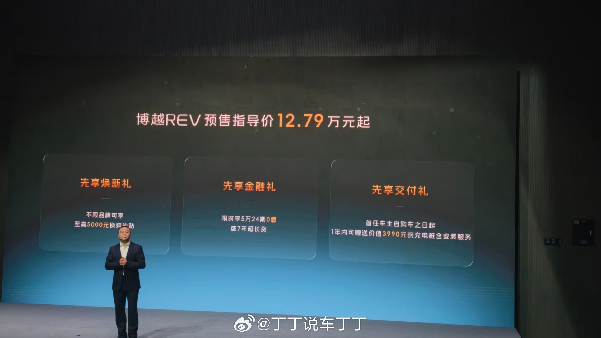 吉利也来卷增程了。博越REV预售12.79万元起。纯电续航入门220公里，高配
