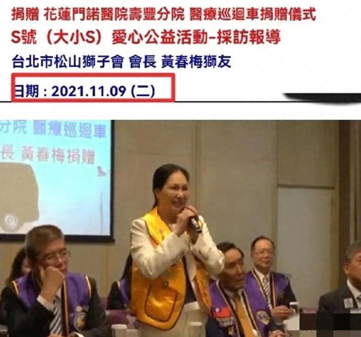 S妈简直是弄巧成拙！ 记错了与女儿做公益时间，新闻报道被扒发现那个时候大S和