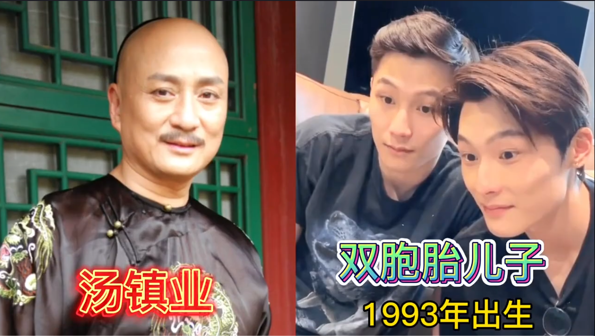 幸福的香港演员汤镇业，有一对双胞胎女儿，一对双胞胎儿子，年轻时的汤镇业是无线五虎