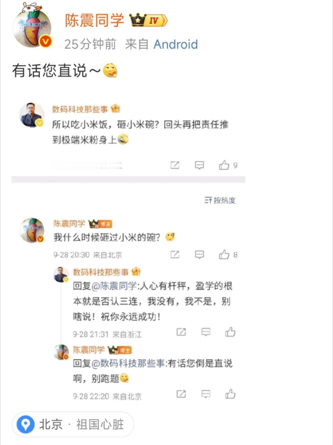 吃小米饭，砸小米锅。​​​