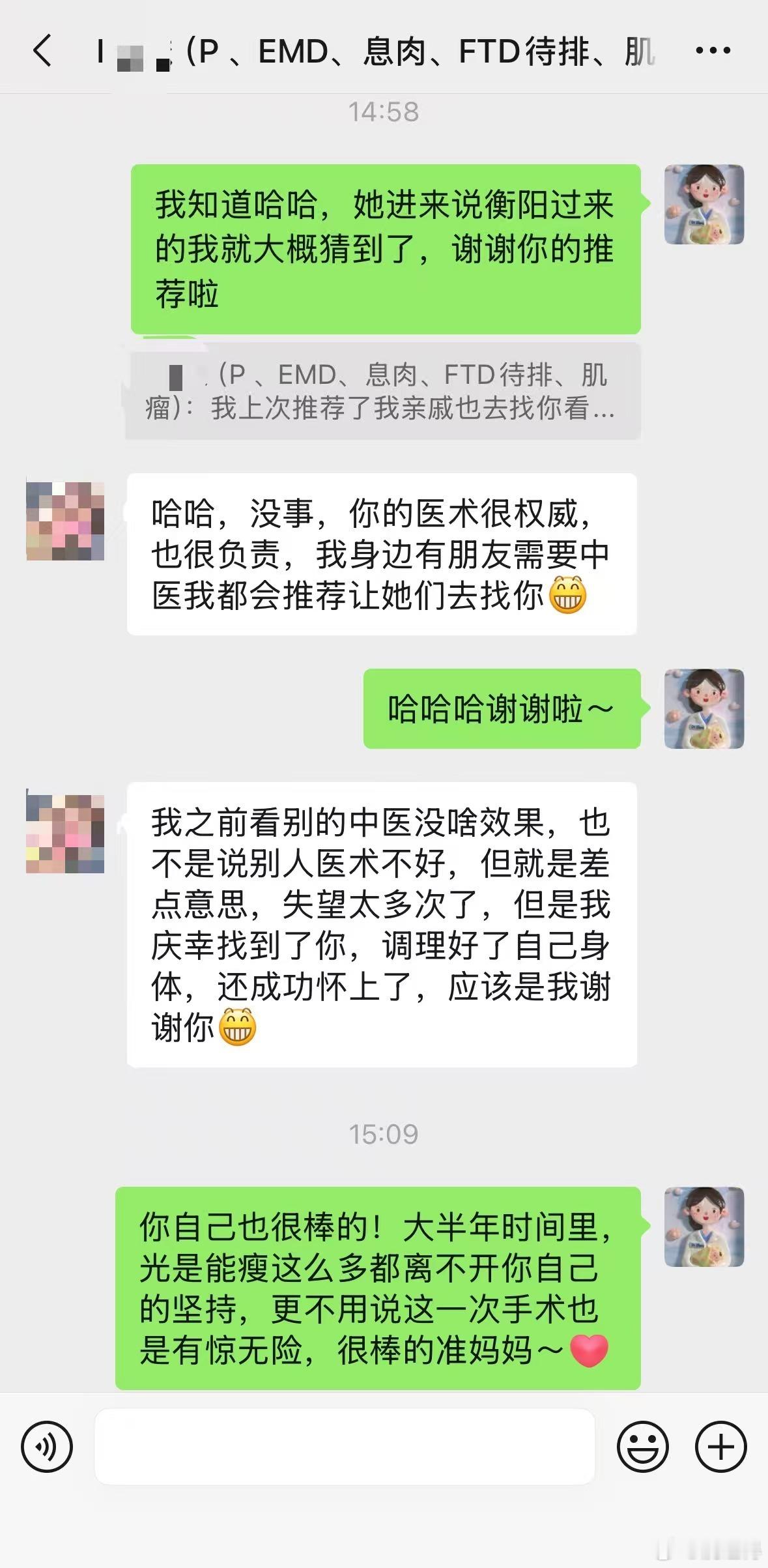 从2026年3月9日首诊，坚持一月一看诊，至5月份开始备孕，8月份怀上。确认妊娠后的第一次彩超，确定