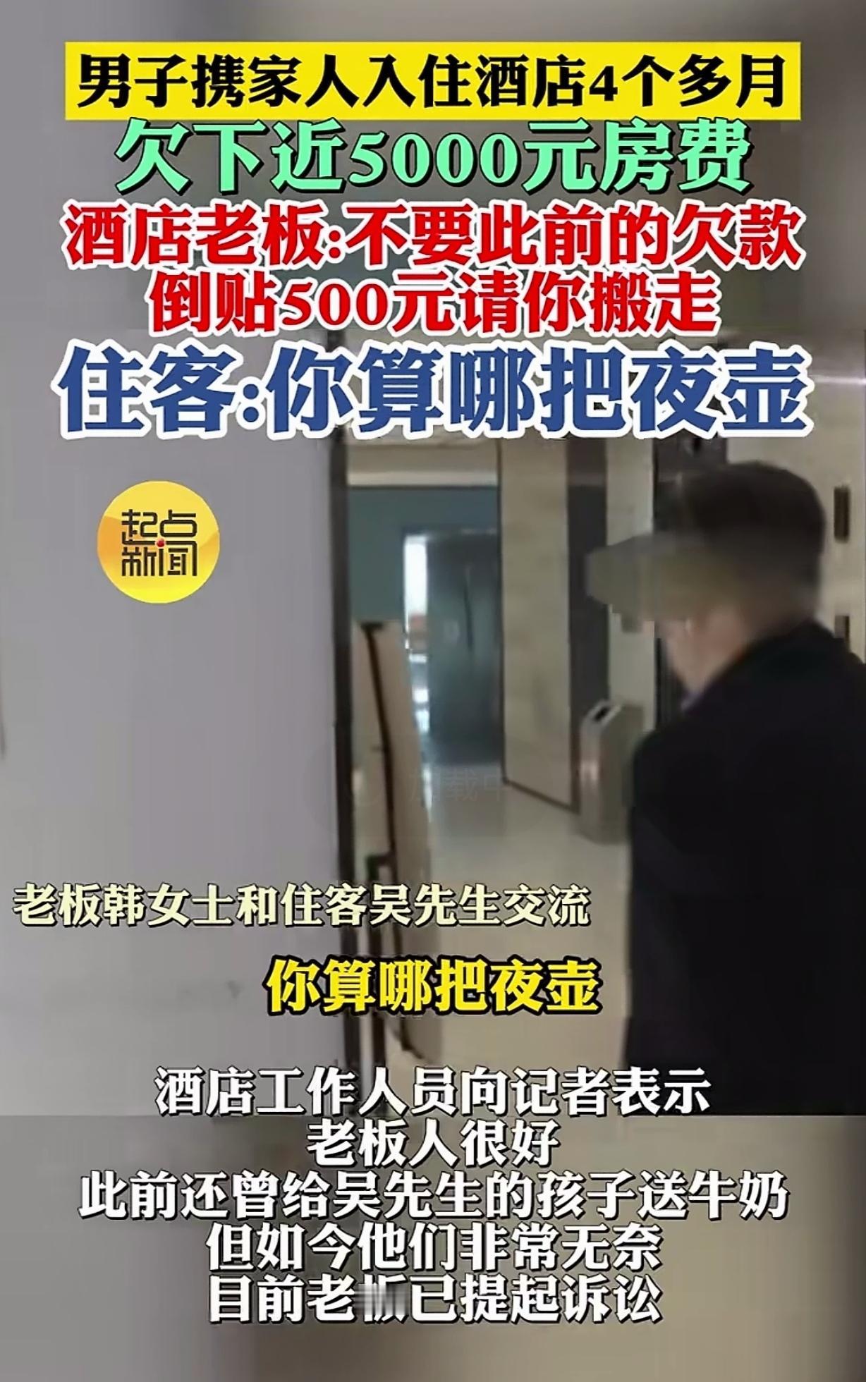 重庆，一男子带着8旬老母亲和10岁的儿子，大摇大摆住进酒店4个月，每天140元房