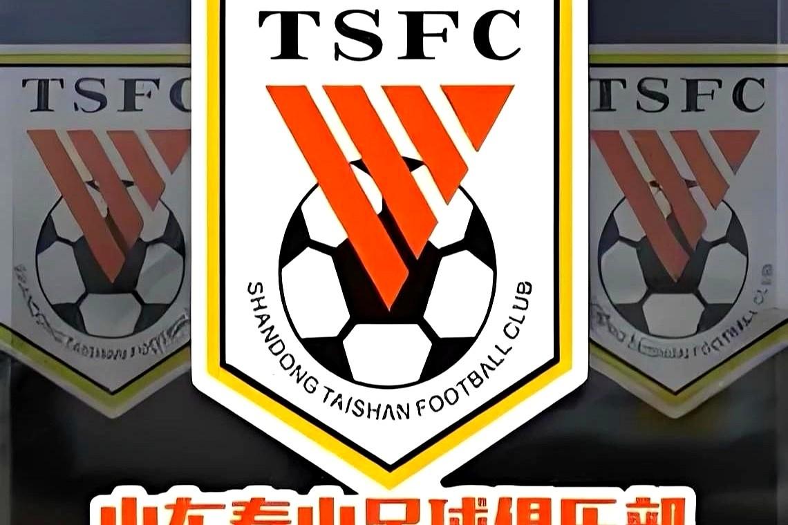 说白了，山东泰山下赛季只会出现两种结果：要么维持现状，要么迎来蜕变。股改的成败，