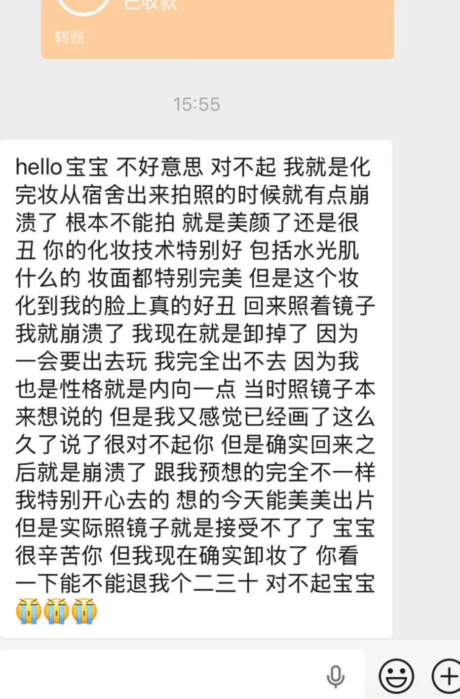 看似很礼貌地做不礼貌的事。